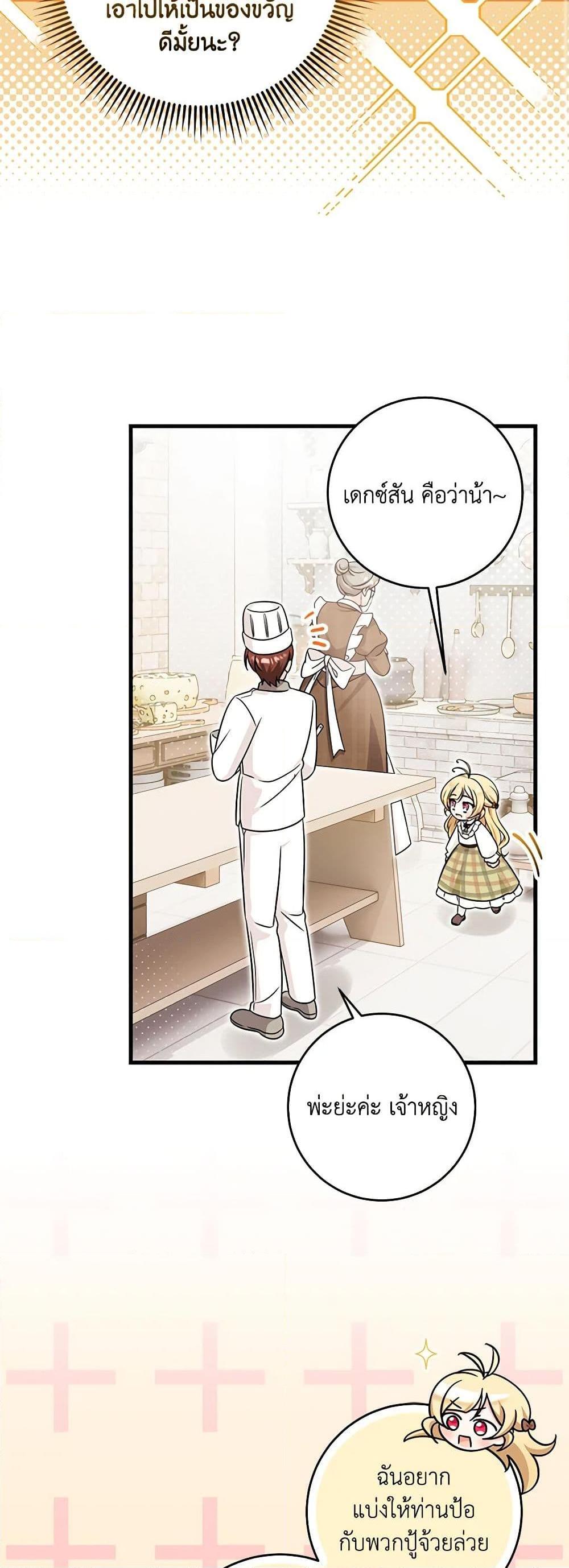 Manga-lc-com อ่านมังงะ อ่านการ์ตูน ออนไลน์ ฟรี Baby Pharmacist Princess ตอนที่ 1 2 3 4 5 6 7 8 9 10 11 12 13 14 ฟรี ไม่มีโฆษณา Manga-lc - อ่าน มังงะ อ่าน การ์ตูน ออนไลน์ อ่านมังงะ ฟรี