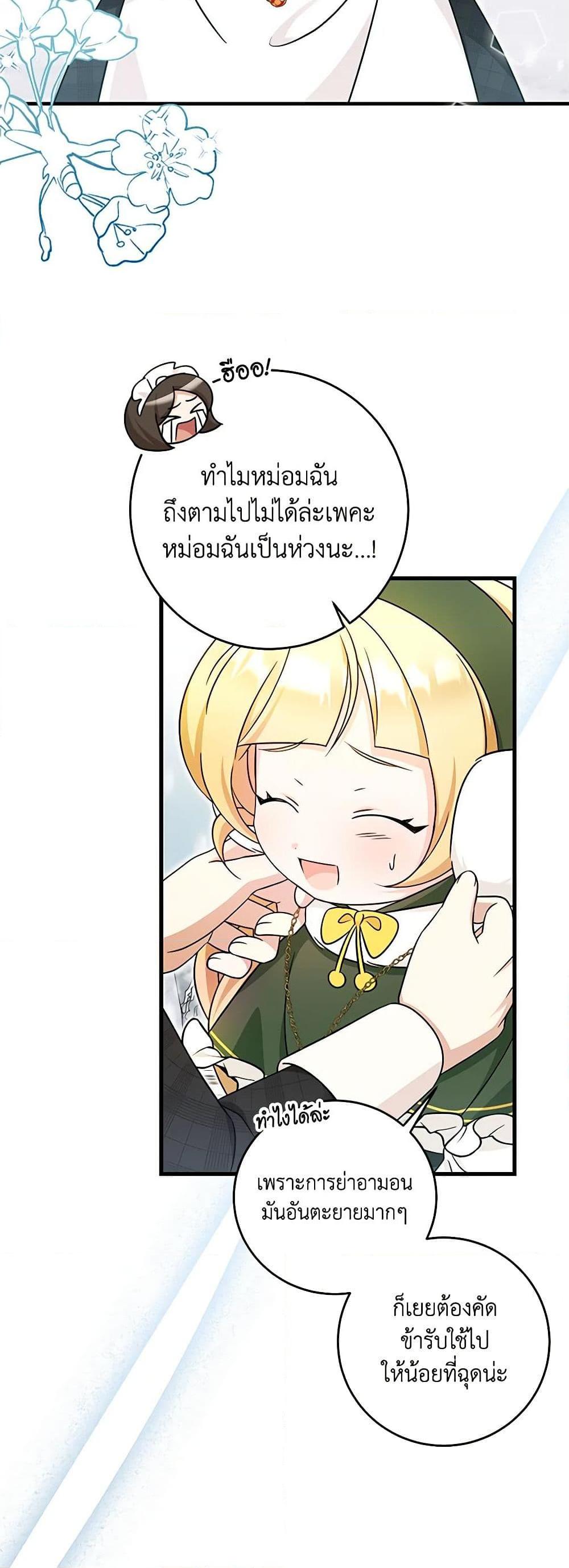 Manga-lc-com อ่านมังงะ อ่านการ์ตูน ออนไลน์ ฟรี Baby Pharmacist Princess ตอนที่ 1 2 3 4 5 6 7 8 9 10 11 12 13 14 ฟรี ไม่มีโฆษณา Manga-lc - อ่าน มังงะ อ่าน การ์ตูน ออนไลน์ อ่านมังงะ ฟรี