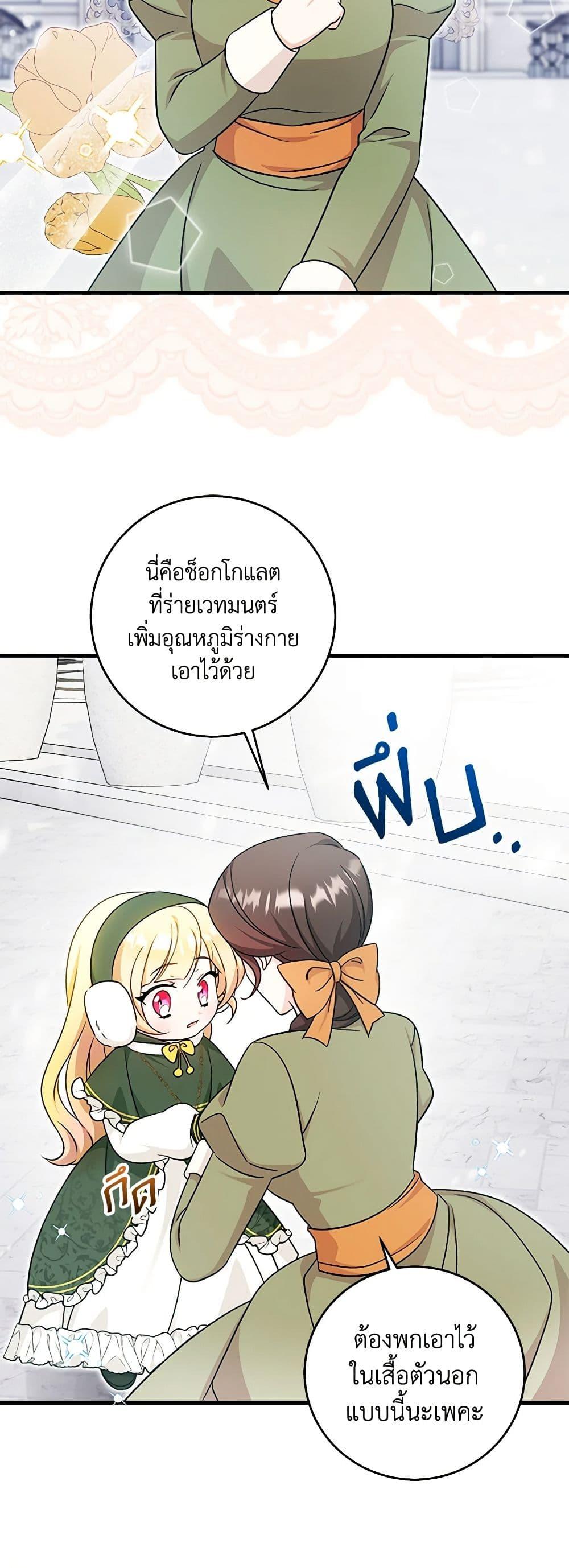 Manga-lc-com อ่านมังงะ อ่านการ์ตูน ออนไลน์ ฟรี Baby Pharmacist Princess ตอนที่ 1 2 3 4 5 6 7 8 9 10 11 12 13 14 ฟรี ไม่มีโฆษณา Manga-lc - อ่าน มังงะ อ่าน การ์ตูน ออนไลน์ อ่านมังงะ ฟรี