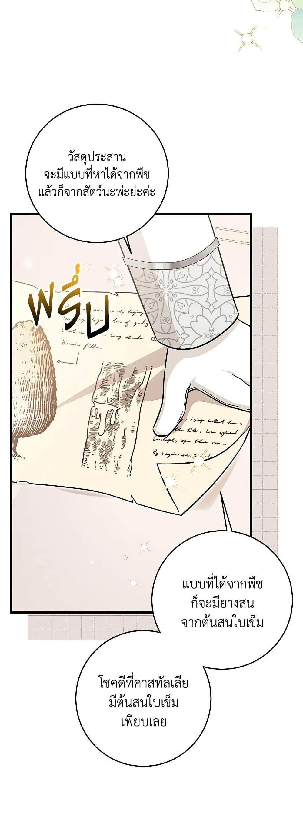 Manga-lc-com อ่านมังงะ อ่านการ์ตูน ออนไลน์ ฟรี Baby Pharmacist Princess ตอนที่ 1 2 3 4 5 6 7 8 9 10 11 12 13 14 ฟรี ไม่มีโฆษณา Manga-lc - อ่าน มังงะ อ่าน การ์ตูน ออนไลน์ อ่านมังงะ ฟรี