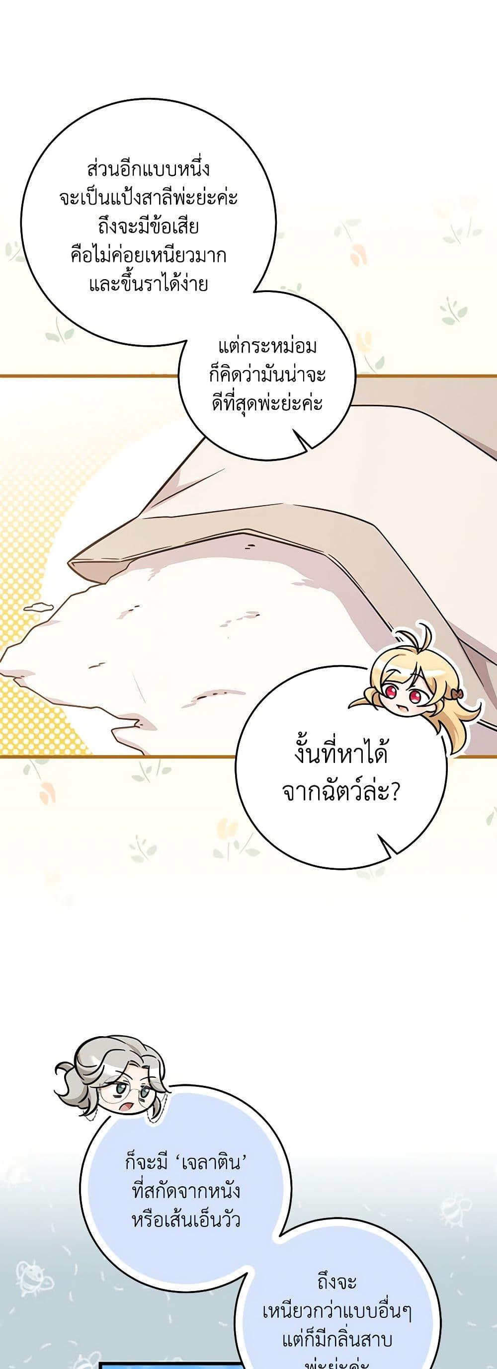 Manga-lc-com อ่านมังงะ อ่านการ์ตูน ออนไลน์ ฟรี Baby Pharmacist Princess ตอนที่ 1 2 3 4 5 6 7 8 9 10 11 12 13 14 ฟรี ไม่มีโฆษณา Manga-lc - อ่าน มังงะ อ่าน การ์ตูน ออนไลน์ อ่านมังงะ ฟรี