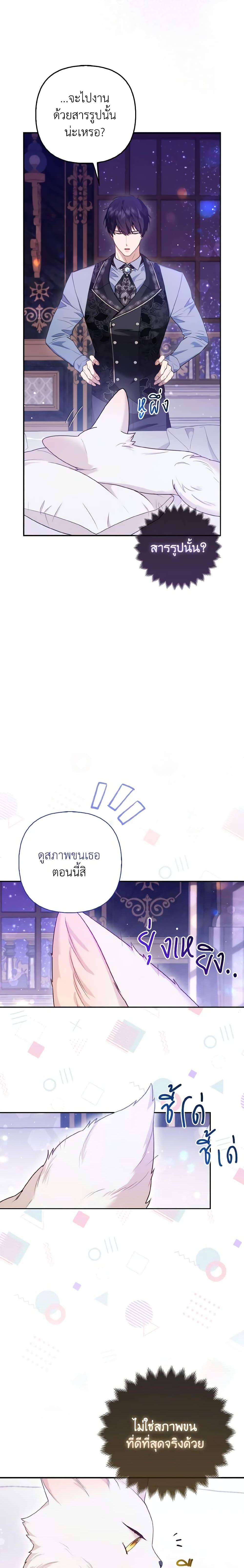 Manga-lc-com อ่านมังงะ อ่านการ์ตูน ออนไลน์ ฟรี The Grand Duke’s Fox Princess ตอนที่ 1 2 3 4 5 6 7 8 9 10 11 12 13 14 ฟรี ไม่มีโฆษณา Manga-lc - อ่าน มังงะ อ่าน การ์ตูน ออนไลน์ อ่านมังงะ ฟรี