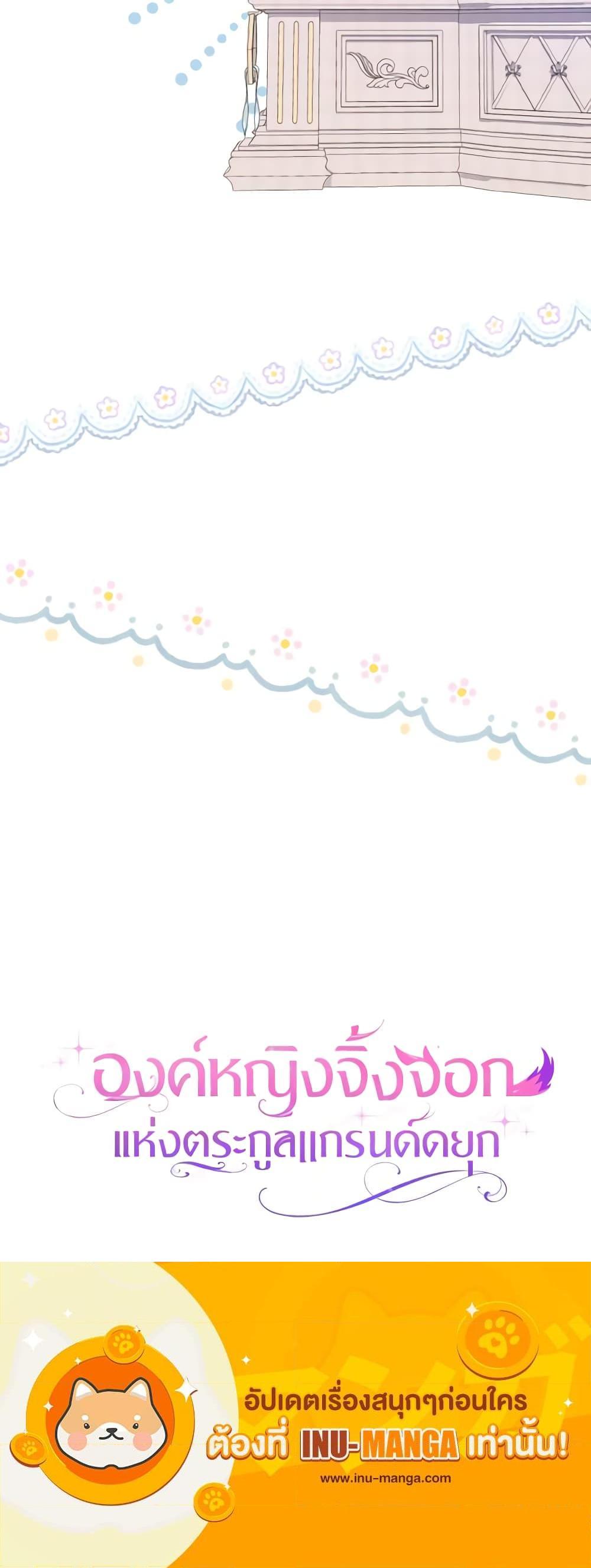 Manga-lc-com อ่านมังงะ อ่านการ์ตูน ออนไลน์ ฟรี The Grand Duke’s Fox Princess ตอนที่ 1 2 3 4 5 6 7 8 9 10 11 12 13 14 ฟรี ไม่มีโฆษณา Manga-lc - อ่าน มังงะ อ่าน การ์ตูน ออนไลน์ อ่านมังงะ ฟรี