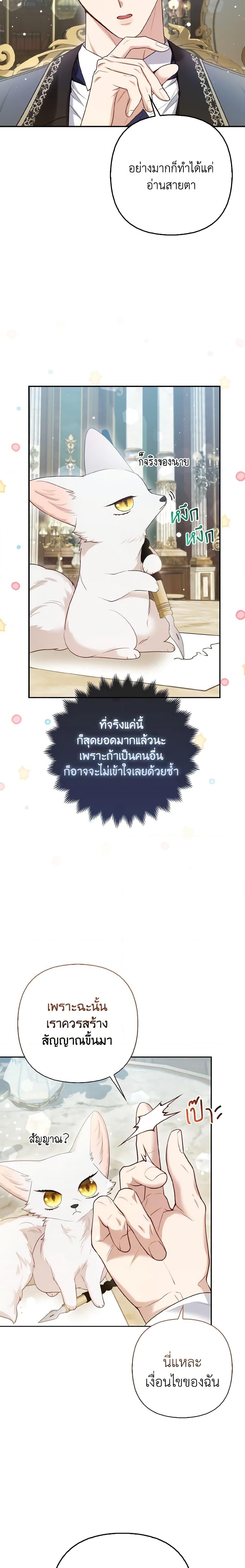 Manga-lc-com อ่านมังงะ อ่านการ์ตูน ออนไลน์ ฟรี The Grand Duke’s Fox Princess ตอนที่ 1 2 3 4 5 6 7 8 9 10 11 12 13 14 ฟรี ไม่มีโฆษณา Manga-lc - อ่าน มังงะ อ่าน การ์ตูน ออนไลน์ อ่านมังงะ ฟรี