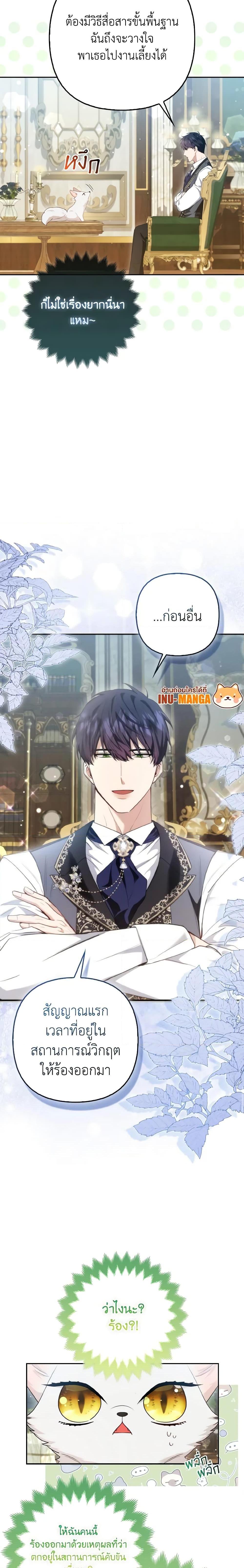 Manga-lc-com อ่านมังงะ อ่านการ์ตูน ออนไลน์ ฟรี The Grand Duke’s Fox Princess ตอนที่ 1 2 3 4 5 6 7 8 9 10 11 12 13 14 ฟรี ไม่มีโฆษณา Manga-lc - อ่าน มังงะ อ่าน การ์ตูน ออนไลน์ อ่านมังงะ ฟรี