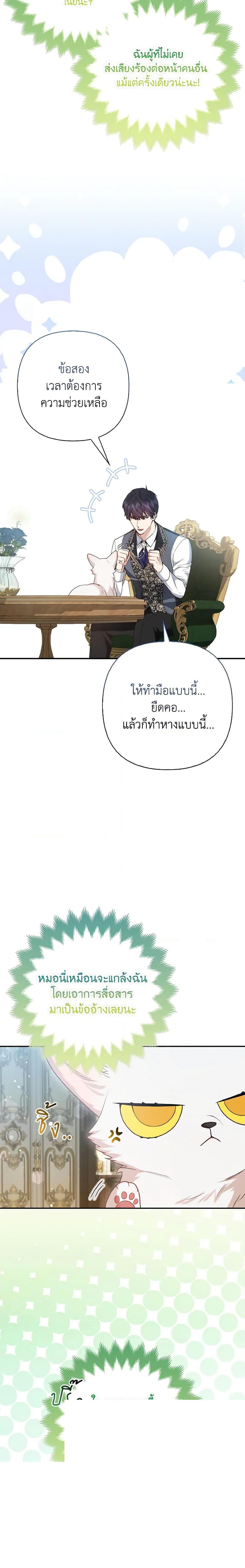 Manga-lc-com อ่านมังงะ อ่านการ์ตูน ออนไลน์ ฟรี The Grand Duke’s Fox Princess ตอนที่ 1 2 3 4 5 6 7 8 9 10 11 12 13 14 ฟรี ไม่มีโฆษณา Manga-lc - อ่าน มังงะ อ่าน การ์ตูน ออนไลน์ อ่านมังงะ ฟรี