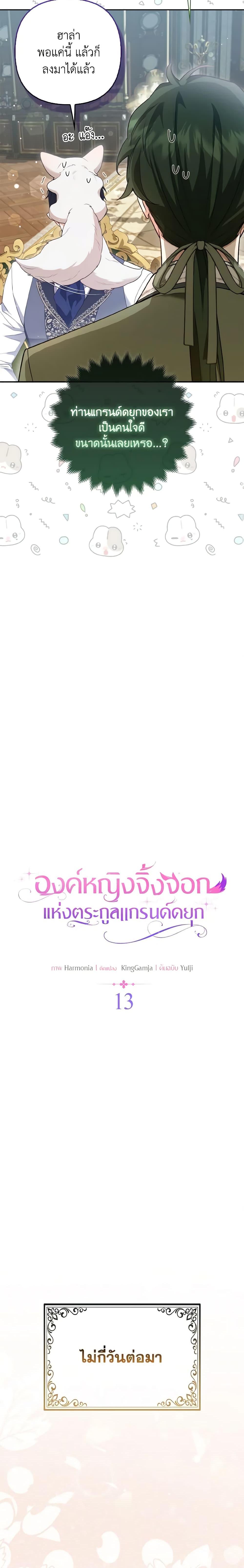 Manga-lc-com อ่านมังงะ อ่านการ์ตูน ออนไลน์ ฟรี The Grand Duke’s Fox Princess ตอนที่ 1 2 3 4 5 6 7 8 9 10 11 12 13 14 ฟรี ไม่มีโฆษณา Manga-lc - อ่าน มังงะ อ่าน การ์ตูน ออนไลน์ อ่านมังงะ ฟรี