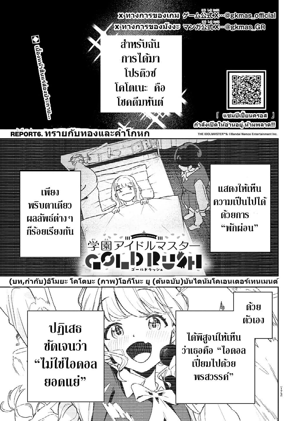 Manga-lc-com อ่านมังงะ อ่านการ์ตูน ออนไลน์ ฟรี Gakuen Idolm@aster Gold Rush ตอนที่ 1 2 3 4 5 6 7 8 9 10 11 12 13 14 ฟรี ไม่มีโฆษณา Manga-lc - อ่าน มังงะ อ่าน การ์ตูน ออนไลน์ อ่านมังงะ ฟรี