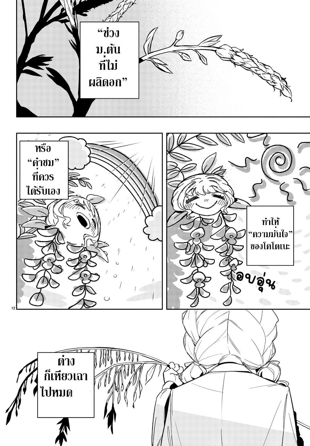 Manga-lc-com อ่านมังงะ อ่านการ์ตูน ออนไลน์ ฟรี Gakuen Idolm@aster Gold Rush ตอนที่ 1 2 3 4 5 6 7 8 9 10 11 12 13 14 ฟรี ไม่มีโฆษณา Manga-lc - อ่าน มังงะ อ่าน การ์ตูน ออนไลน์ อ่านมังงะ ฟรี