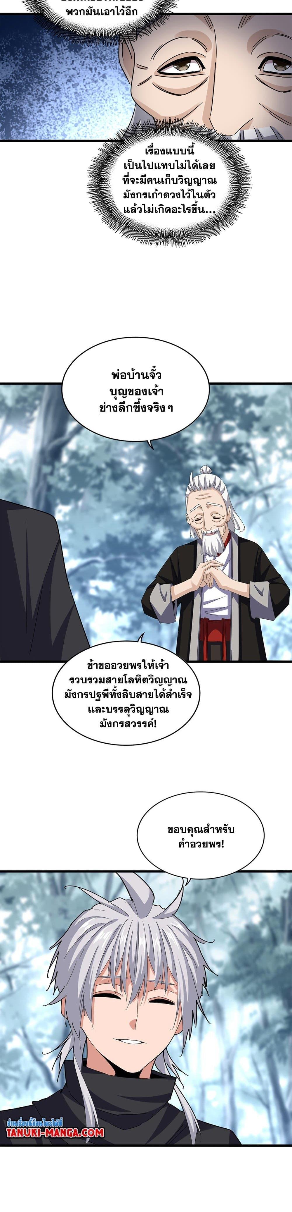 Manga-lc-com อ่านมังงะ อ่านการ์ตูน ออนไลน์ ฟรี Magic Emperor ตอนที่ 1 2 3 4 5 6 7 8 9 10 11 12 13 14 ฟรี ไม่มีโฆษณา Manga-lc - อ่าน มังงะ อ่าน การ์ตูน ออนไลน์ อ่านมังงะ ฟรี