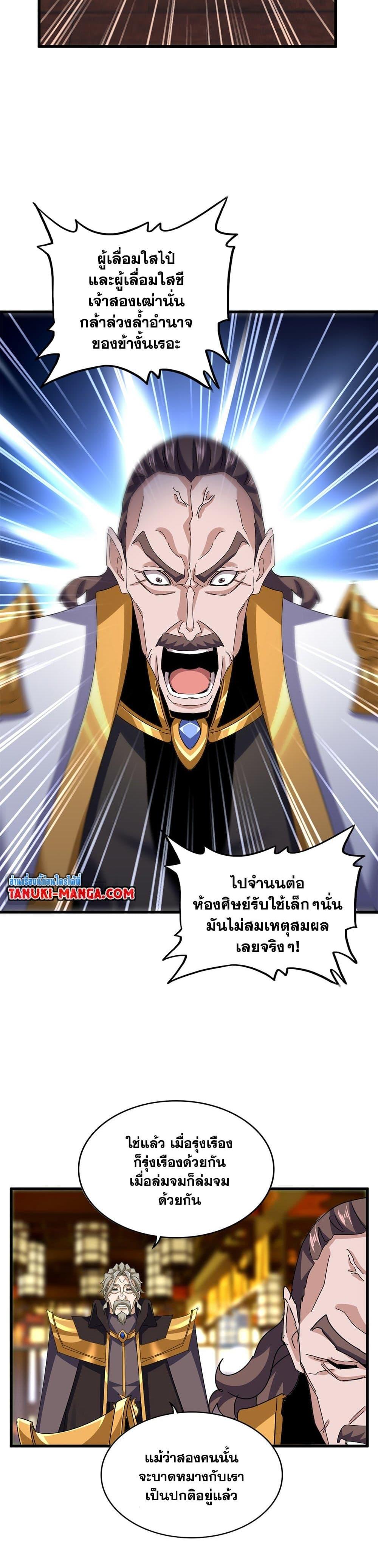 Manga-lc-com อ่านมังงะ อ่านการ์ตูน ออนไลน์ ฟรี Magic Emperor ตอนที่ 1 2 3 4 5 6 7 8 9 10 11 12 13 14 ฟรี ไม่มีโฆษณา Manga-lc - อ่าน มังงะ อ่าน การ์ตูน ออนไลน์ อ่านมังงะ ฟรี