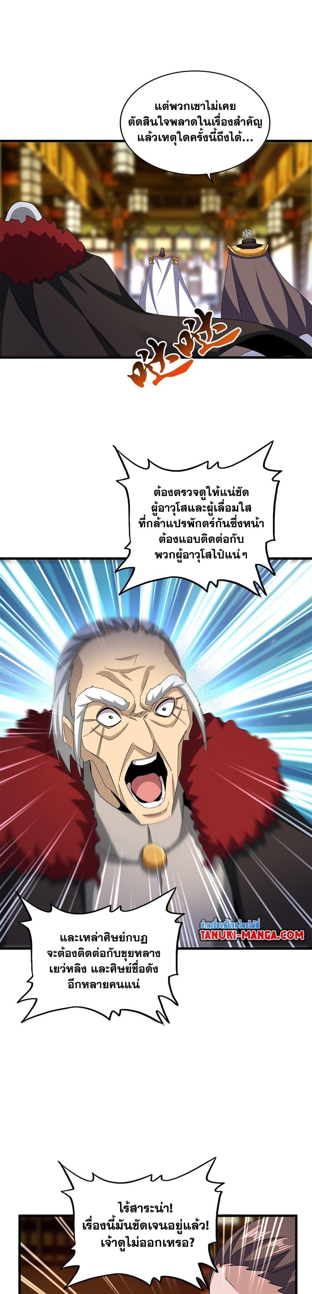 Manga-lc-com อ่านมังงะ อ่านการ์ตูน ออนไลน์ ฟรี Magic Emperor ตอนที่ 1 2 3 4 5 6 7 8 9 10 11 12 13 14 ฟรี ไม่มีโฆษณา Manga-lc - อ่าน มังงะ อ่าน การ์ตูน ออนไลน์ อ่านมังงะ ฟรี