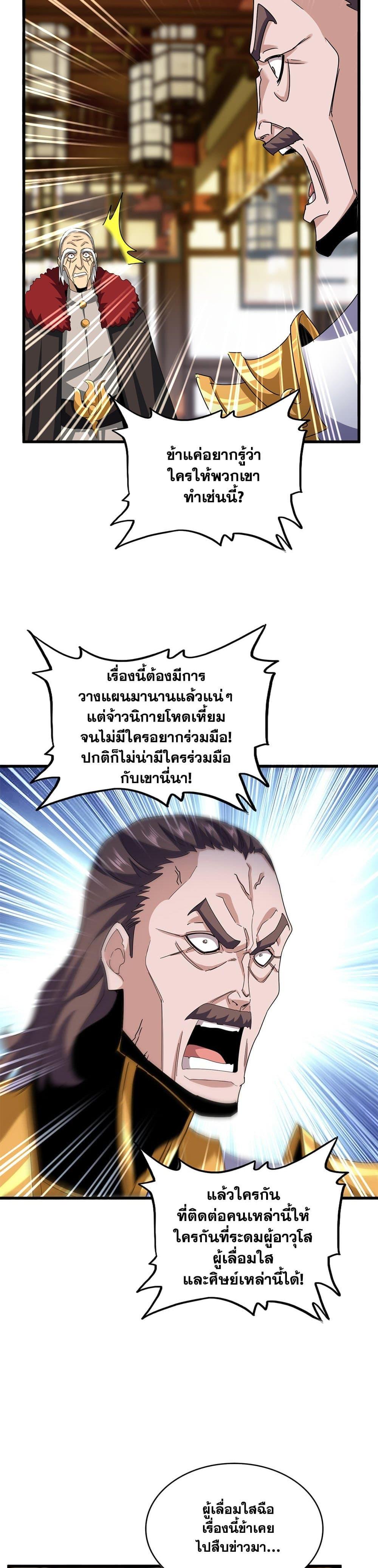 Manga-lc-com อ่านมังงะ อ่านการ์ตูน ออนไลน์ ฟรี Magic Emperor ตอนที่ 1 2 3 4 5 6 7 8 9 10 11 12 13 14 ฟรี ไม่มีโฆษณา Manga-lc - อ่าน มังงะ อ่าน การ์ตูน ออนไลน์ อ่านมังงะ ฟรี