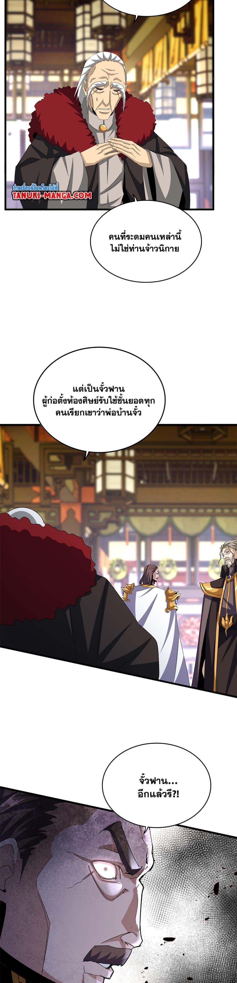 Manga-lc-com อ่านมังงะ อ่านการ์ตูน ออนไลน์ ฟรี Magic Emperor ตอนที่ 1 2 3 4 5 6 7 8 9 10 11 12 13 14 ฟรี ไม่มีโฆษณา Manga-lc - อ่าน มังงะ อ่าน การ์ตูน ออนไลน์ อ่านมังงะ ฟรี