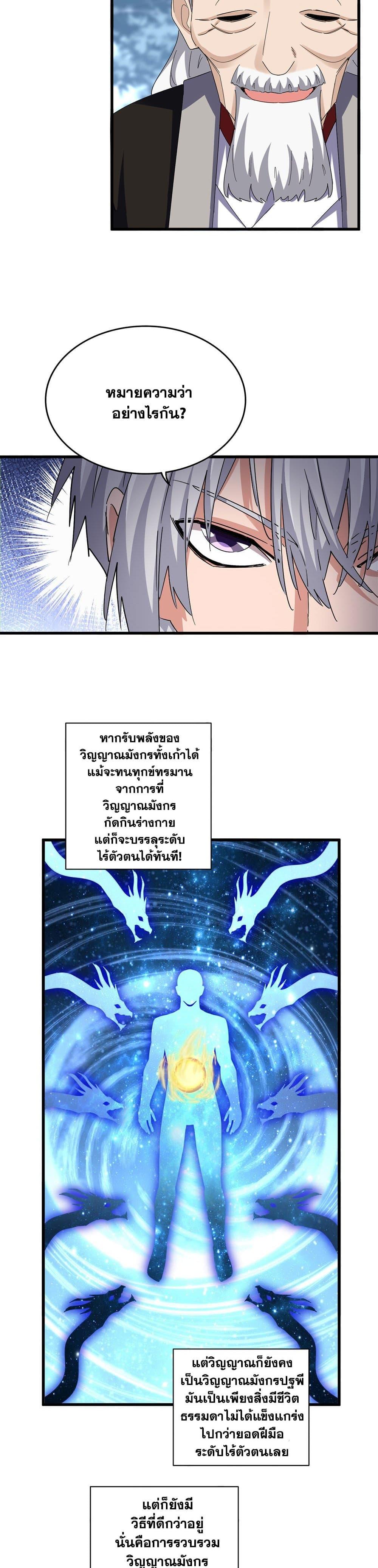Manga-lc-com อ่านมังงะ อ่านการ์ตูน ออนไลน์ ฟรี Magic Emperor ตอนที่ 1 2 3 4 5 6 7 8 9 10 11 12 13 14 ฟรี ไม่มีโฆษณา Manga-lc - อ่าน มังงะ อ่าน การ์ตูน ออนไลน์ อ่านมังงะ ฟรี