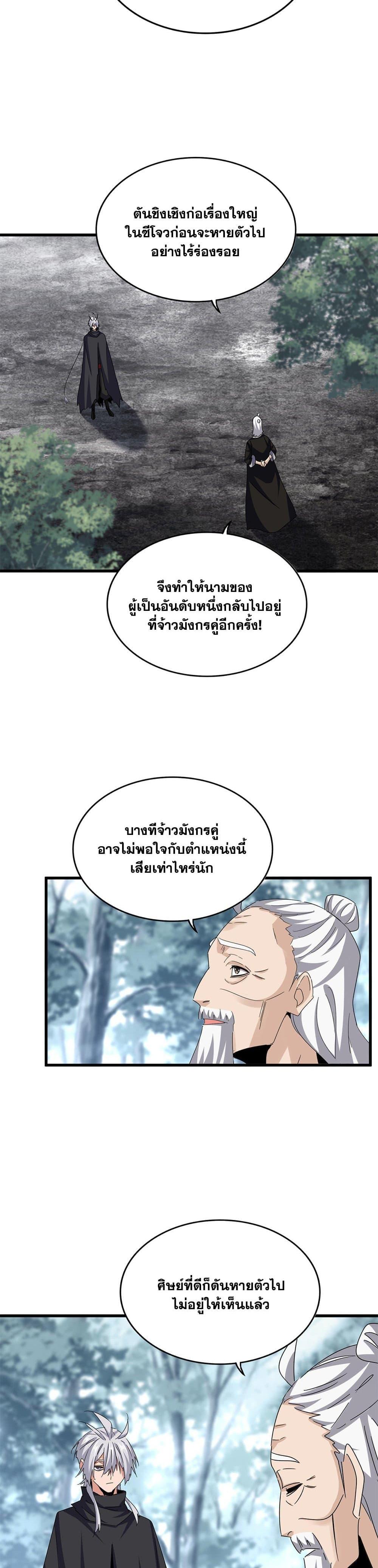 Manga-lc-com อ่านมังงะ อ่านการ์ตูน ออนไลน์ ฟรี Magic Emperor ตอนที่ 1 2 3 4 5 6 7 8 9 10 11 12 13 14 ฟรี ไม่มีโฆษณา Manga-lc - อ่าน มังงะ อ่าน การ์ตูน ออนไลน์ อ่านมังงะ ฟรี