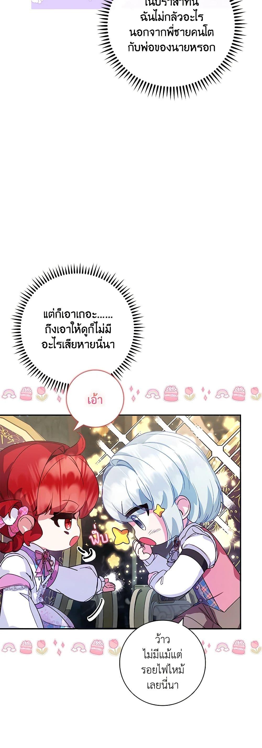 Manga-lc-com อ่านมังงะ อ่านการ์ตูน ออนไลน์ ฟรี Your Enemy in Your Past Life Was Your Father ตอนที่ 1 2 3 4 5 6 7 8 9 10 11 12 13 14 ฟรี ไม่มีโฆษณา Manga-lc - อ่าน มังงะ อ่าน การ์ตูน ออนไลน์ อ่านมังงะ ฟรี