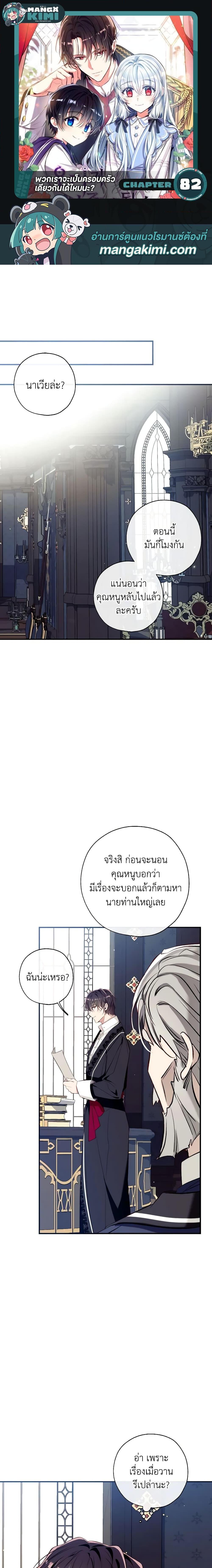 Manga-lc-com อ่านมังงะ อ่านการ์ตูน ออนไลน์ ฟรี Can We Become a Family ตอนที่ 1 2 3 4 5 6 7 8 9 10 11 12 13 14 ฟรี ไม่มีโฆษณา Manga-lc - อ่าน มังงะ อ่าน การ์ตูน ออนไลน์ อ่านมังงะ ฟรี