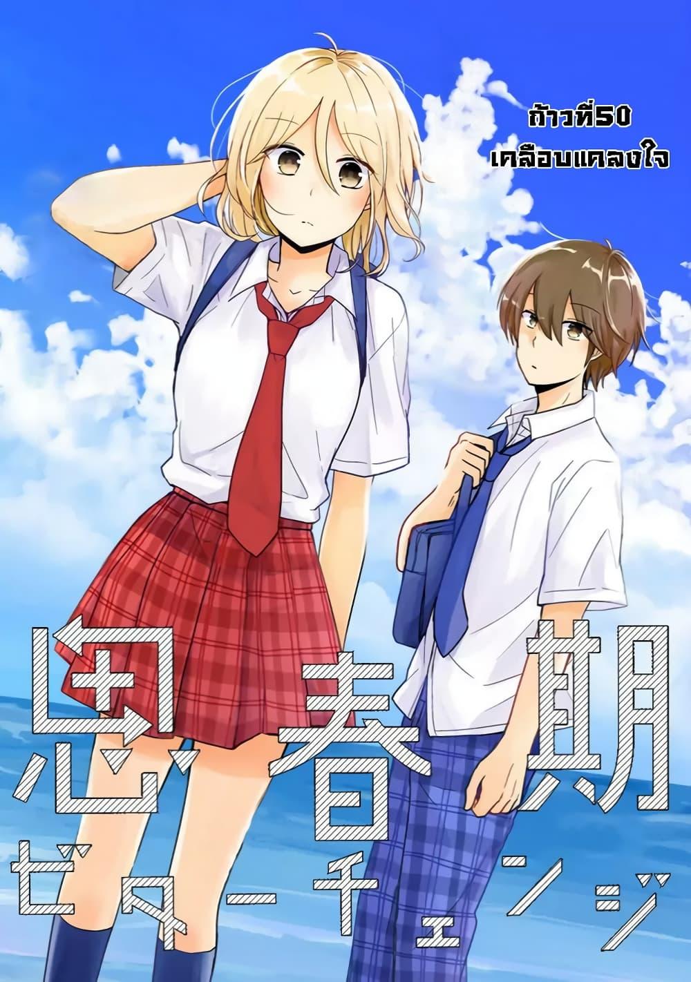 Manga-lc-com อ่านมังงะ อ่านการ์ตูน ออนไลน์ ฟรี Shishunki Bitter Change ตอนที่ 1 2 3 4 5 6 7 8 9 10 11 12 13 14 ฟรี ไม่มีโฆษณา Manga-lc - อ่าน มังงะ อ่าน การ์ตูน ออนไลน์ อ่านมังงะ ฟรี