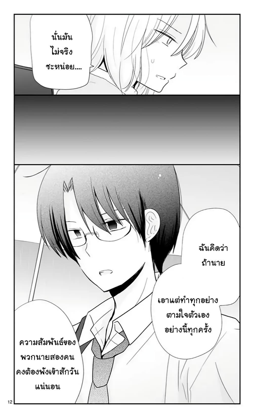 Manga-lc-com อ่านมังงะ อ่านการ์ตูน ออนไลน์ ฟรี Shishunki Bitter Change ตอนที่ 1 2 3 4 5 6 7 8 9 10 11 12 13 14 ฟรี ไม่มีโฆษณา Manga-lc - อ่าน มังงะ อ่าน การ์ตูน ออนไลน์ อ่านมังงะ ฟรี