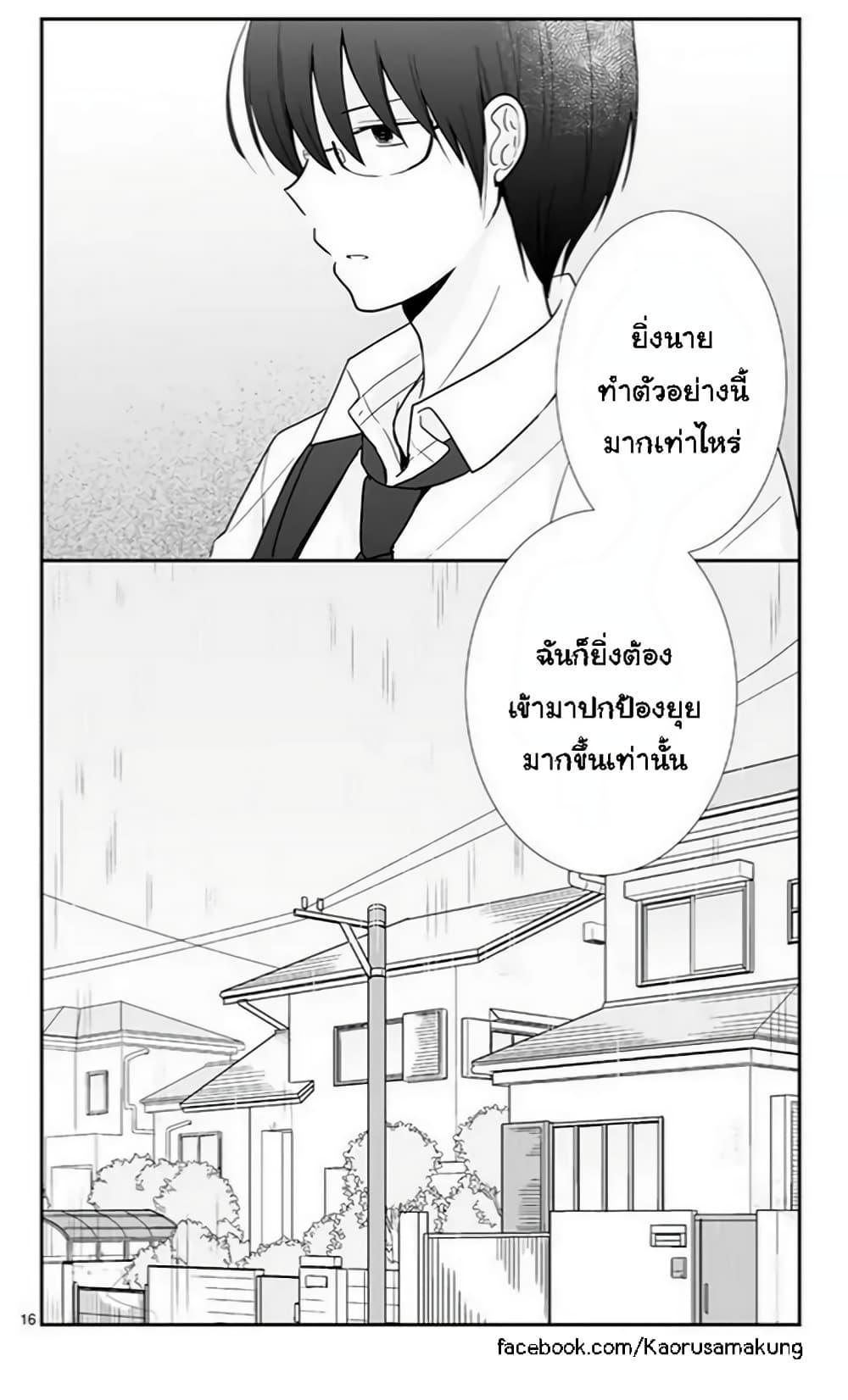 Manga-lc-com อ่านมังงะ อ่านการ์ตูน ออนไลน์ ฟรี Shishunki Bitter Change ตอนที่ 1 2 3 4 5 6 7 8 9 10 11 12 13 14 ฟรี ไม่มีโฆษณา Manga-lc - อ่าน มังงะ อ่าน การ์ตูน ออนไลน์ อ่านมังงะ ฟรี