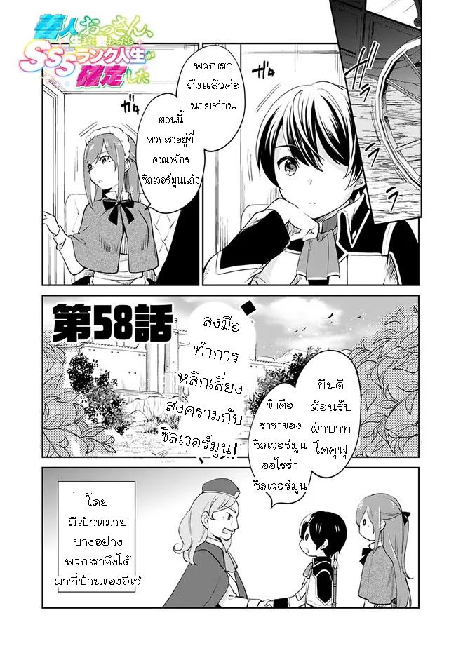 Manga-lc-com อ่านมังงะ อ่านการ์ตูน ออนไลน์ ฟรี Zennin Ossan, Umarekawattara SSS Rank Jinsei ga Kakutei Shita ตอนที่ 1 2 3 4 5 6 7 8 9 10 11 12 13 14 ฟรี ไม่มีโฆษณา Manga-lc - อ่าน มังงะ อ่าน การ์ตูน ออนไลน์ อ่านมังงะ ฟรี