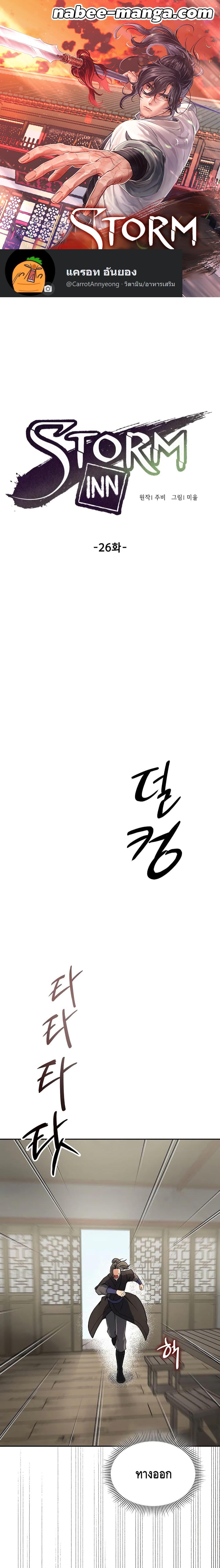 Manga-lc-com อ่านมังงะ อ่านการ์ตูน ออนไลน์ ฟรี Storm Inn ตอนที่ 1 2 3 4 5 6 7 8 9 10 11 12 13 14 ฟรี ไม่มีโฆษณา Manga-lc - อ่าน มังงะ อ่าน การ์ตูน ออนไลน์ อ่านมังงะ ฟรี