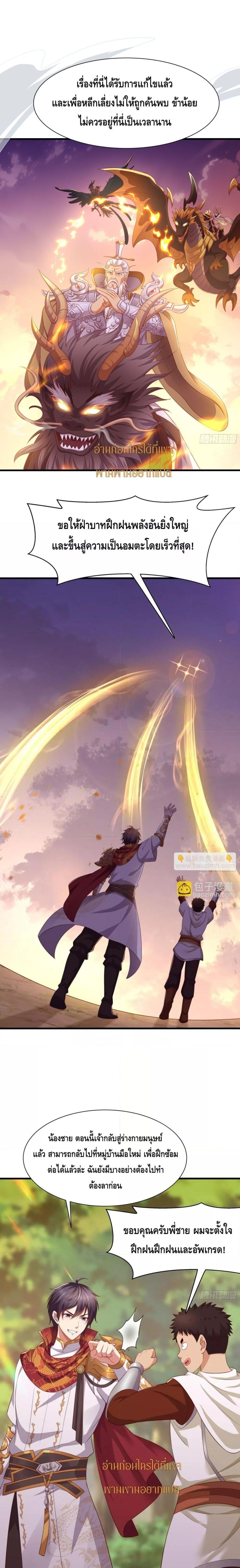 Manga-lc-com อ่านมังงะ อ่านการ์ตูน ออนไลน์ ฟรี Rebirth of King Zhou Not Being the Ultimate Villain ตอนที่ 1 2 3 4 5 6 7 8 9 10 11 12 13 14 ฟรี ไม่มีโฆษณา Manga-lc - อ่าน มังงะ อ่าน การ์ตูน ออนไลน์ อ่านมังงะ ฟรี