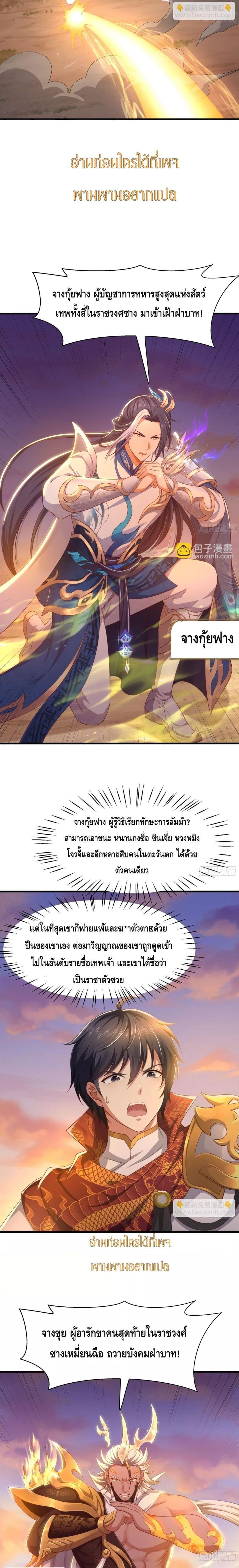 Manga-lc-com อ่านมังงะ อ่านการ์ตูน ออนไลน์ ฟรี Rebirth of King Zhou Not Being the Ultimate Villain ตอนที่ 1 2 3 4 5 6 7 8 9 10 11 12 13 14 ฟรี ไม่มีโฆษณา Manga-lc - อ่าน มังงะ อ่าน การ์ตูน ออนไลน์ อ่านมังงะ ฟรี