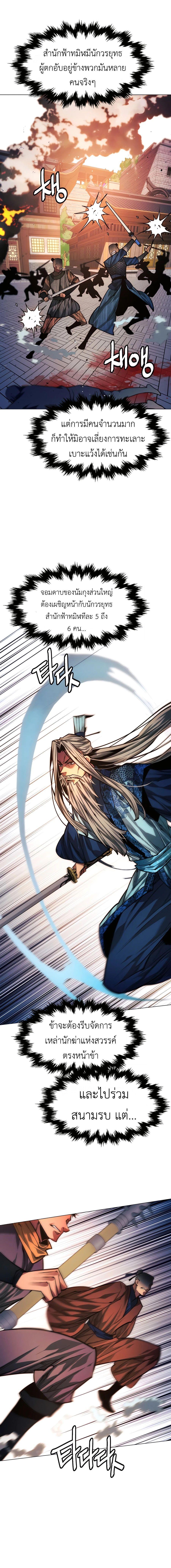 Manga-lc-com อ่านมังงะ อ่านการ์ตูน ออนไลน์ ฟรี A Modern Man Who Got Transmigrated Into the Murim World ตอนที่ 1 2 3 4 5 6 7 8 9 10 11 12 13 14 ฟรี ไม่มีโฆษณา Manga-lc - อ่าน มังงะ อ่าน การ์ตูน ออนไลน์ อ่านมังงะ ฟรี