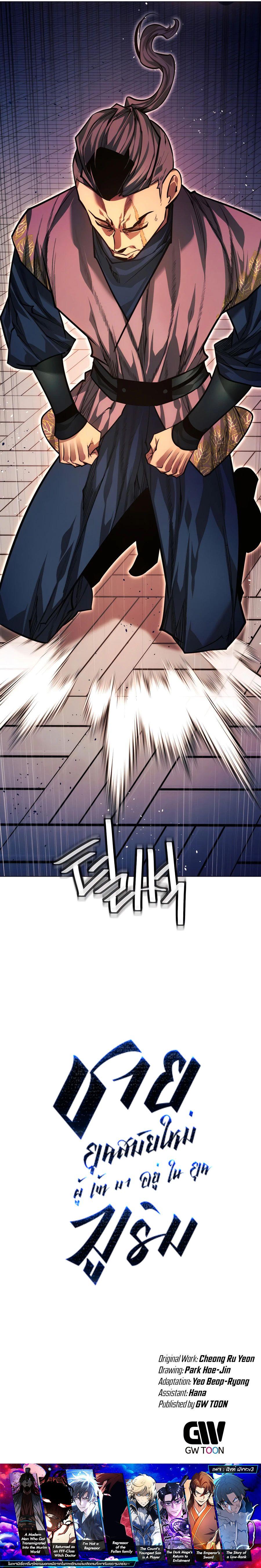 Manga-lc-com อ่านมังงะ อ่านการ์ตูน ออนไลน์ ฟรี A Modern Man Who Got Transmigrated Into the Murim World ตอนที่ 1 2 3 4 5 6 7 8 9 10 11 12 13 14 ฟรี ไม่มีโฆษณา Manga-lc - อ่าน มังงะ อ่าน การ์ตูน ออนไลน์ อ่านมังงะ ฟรี