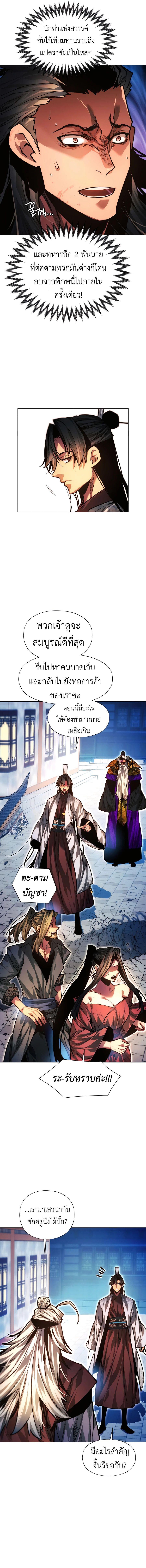 Manga-lc-com อ่านมังงะ อ่านการ์ตูน ออนไลน์ ฟรี A Modern Man Who Got Transmigrated Into the Murim World ตอนที่ 1 2 3 4 5 6 7 8 9 10 11 12 13 14 ฟรี ไม่มีโฆษณา Manga-lc - อ่าน มังงะ อ่าน การ์ตูน ออนไลน์ อ่านมังงะ ฟรี