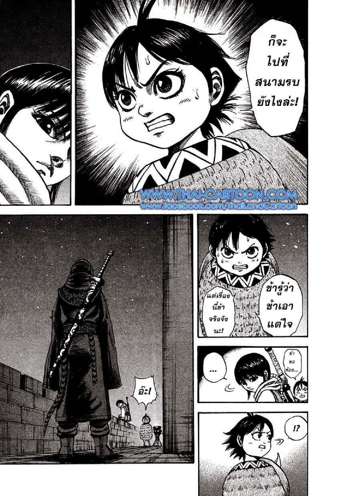 Manga-lc-com อ่านมังงะ อ่านการ์ตูน ออนไลน์ ฟรี Kingdom ตอนที่ 1 2 3 4 5 6 7 8 9 10 11 12 13 14 ฟรี ไม่มีโฆษณา Manga-lc - อ่าน มังงะ อ่าน การ์ตูน ออนไลน์ อ่านมังงะ ฟรี