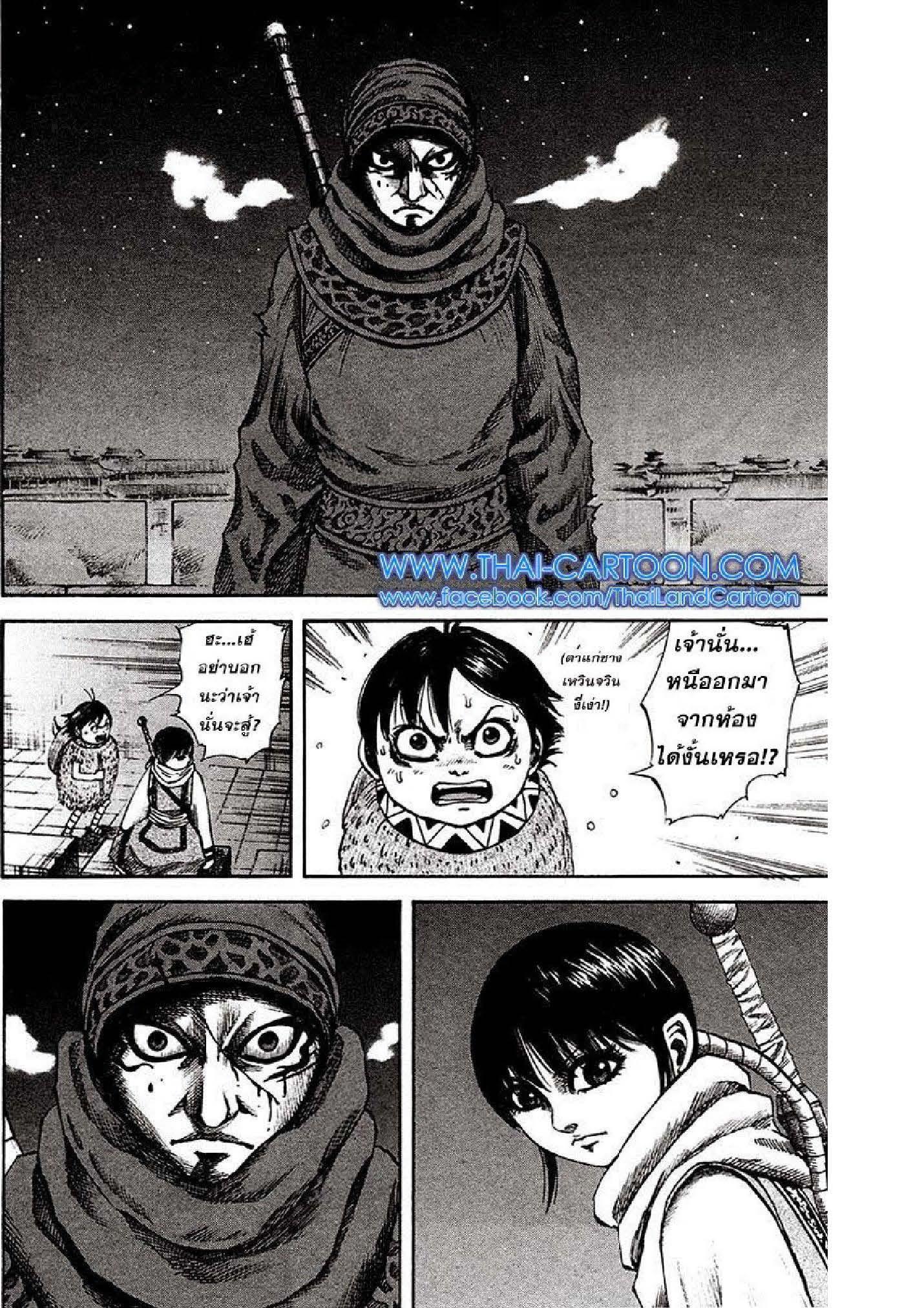 Manga-lc-com อ่านมังงะ อ่านการ์ตูน ออนไลน์ ฟรี Kingdom ตอนที่ 1 2 3 4 5 6 7 8 9 10 11 12 13 14 ฟรี ไม่มีโฆษณา Manga-lc - อ่าน มังงะ อ่าน การ์ตูน ออนไลน์ อ่านมังงะ ฟรี