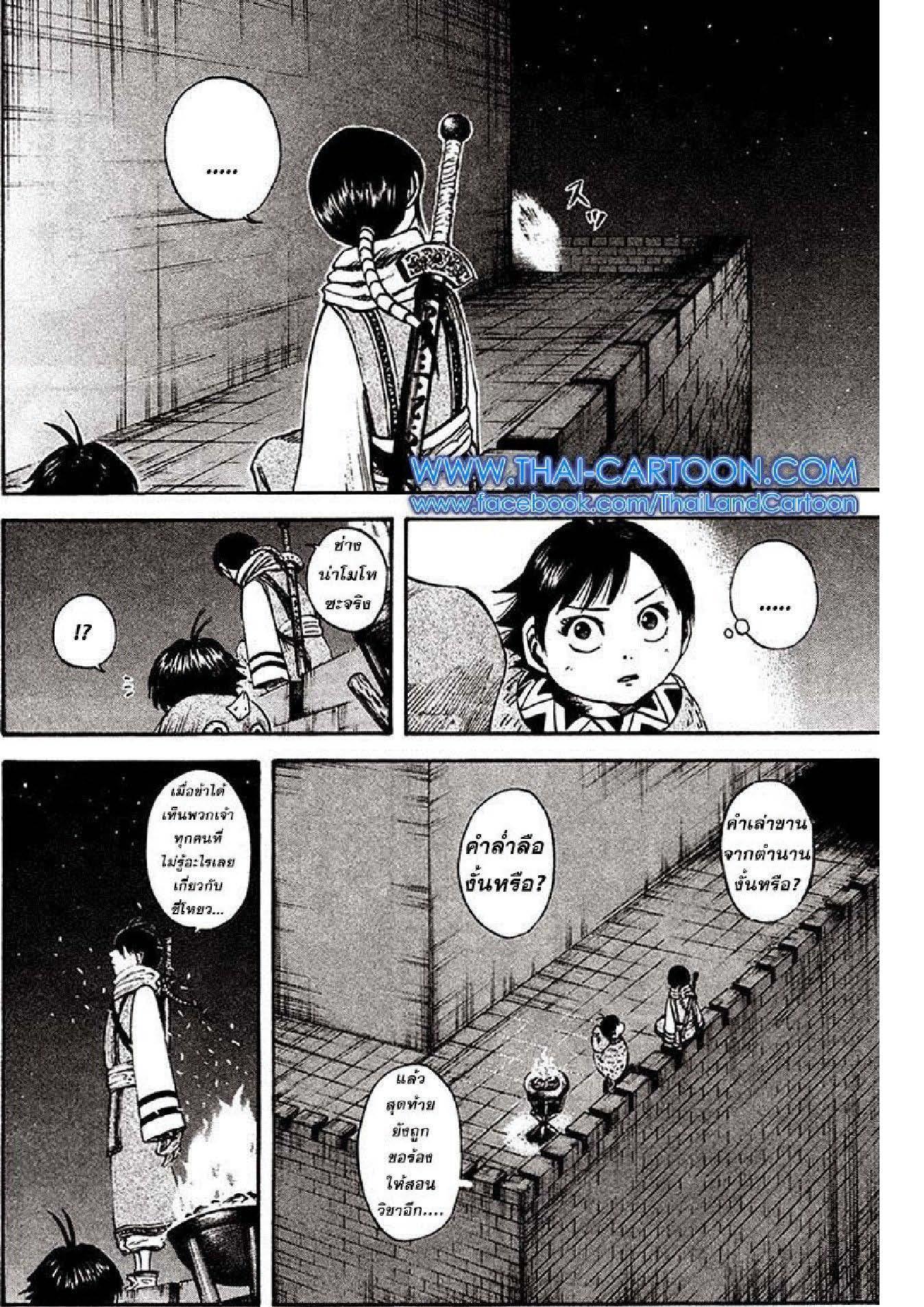 Manga-lc-com อ่านมังงะ อ่านการ์ตูน ออนไลน์ ฟรี Kingdom ตอนที่ 1 2 3 4 5 6 7 8 9 10 11 12 13 14 ฟรี ไม่มีโฆษณา Manga-lc - อ่าน มังงะ อ่าน การ์ตูน ออนไลน์ อ่านมังงะ ฟรี