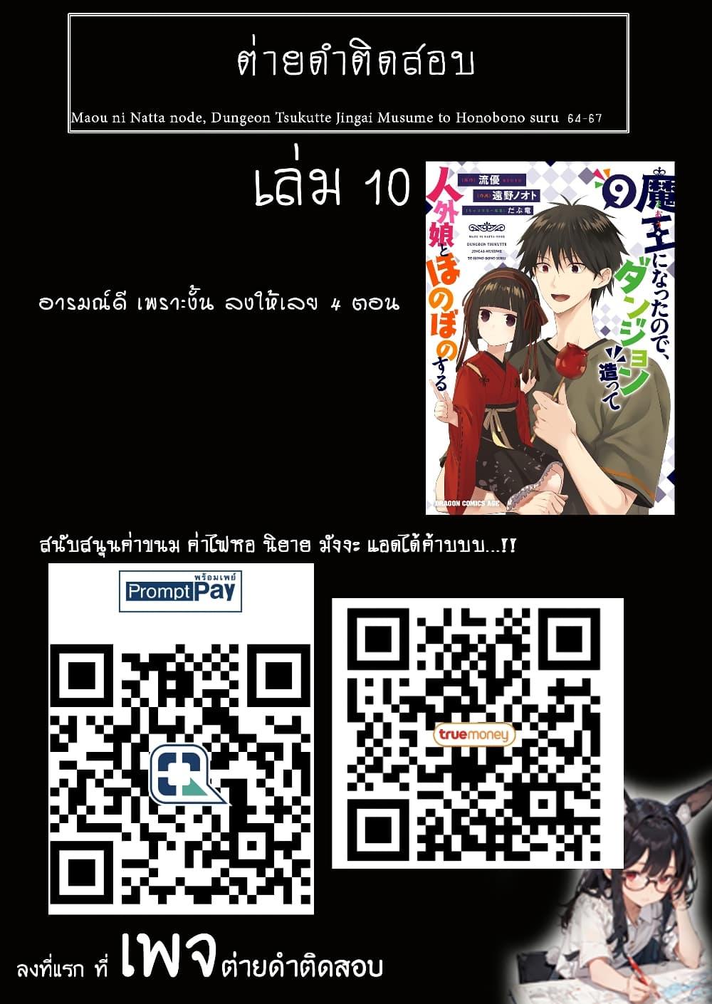 Manga-lc-com อ่านมังงะ อ่านการ์ตูน ออนไลน์ ฟรี Maou ni Natta node, Dungeon Tsukutte Jingai Musume to Honobono suru ตอนที่ 1 2 3 4 5 6 7 8 9 10 11 12 13 14 ฟรี ไม่มีโฆษณา Manga-lc - อ่าน มังงะ อ่าน การ์ตูน ออนไลน์ อ่านมังงะ ฟรี