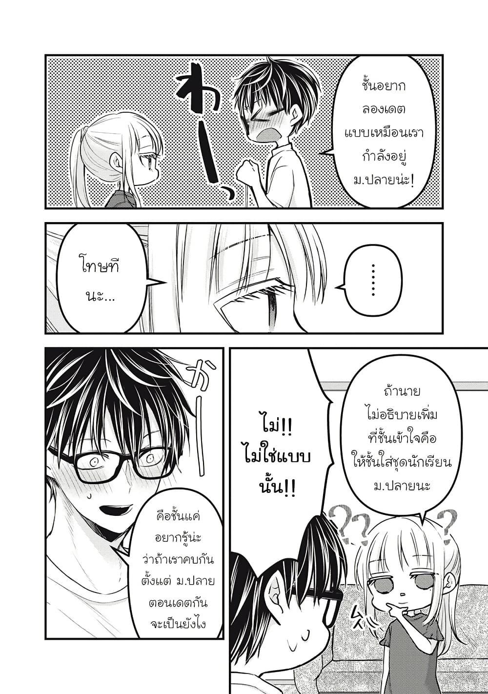 Manga-lc-com อ่านมังงะ อ่านการ์ตูน ออนไลน์ ฟรี Mijuku na Futari de Gozaimasu ga ตอนที่ 1 2 3 4 5 6 7 8 9 10 11 12 13 14 ฟรี ไม่มีโฆษณา Manga-lc - อ่าน มังงะ อ่าน การ์ตูน ออนไลน์ อ่านมังงะ ฟรี