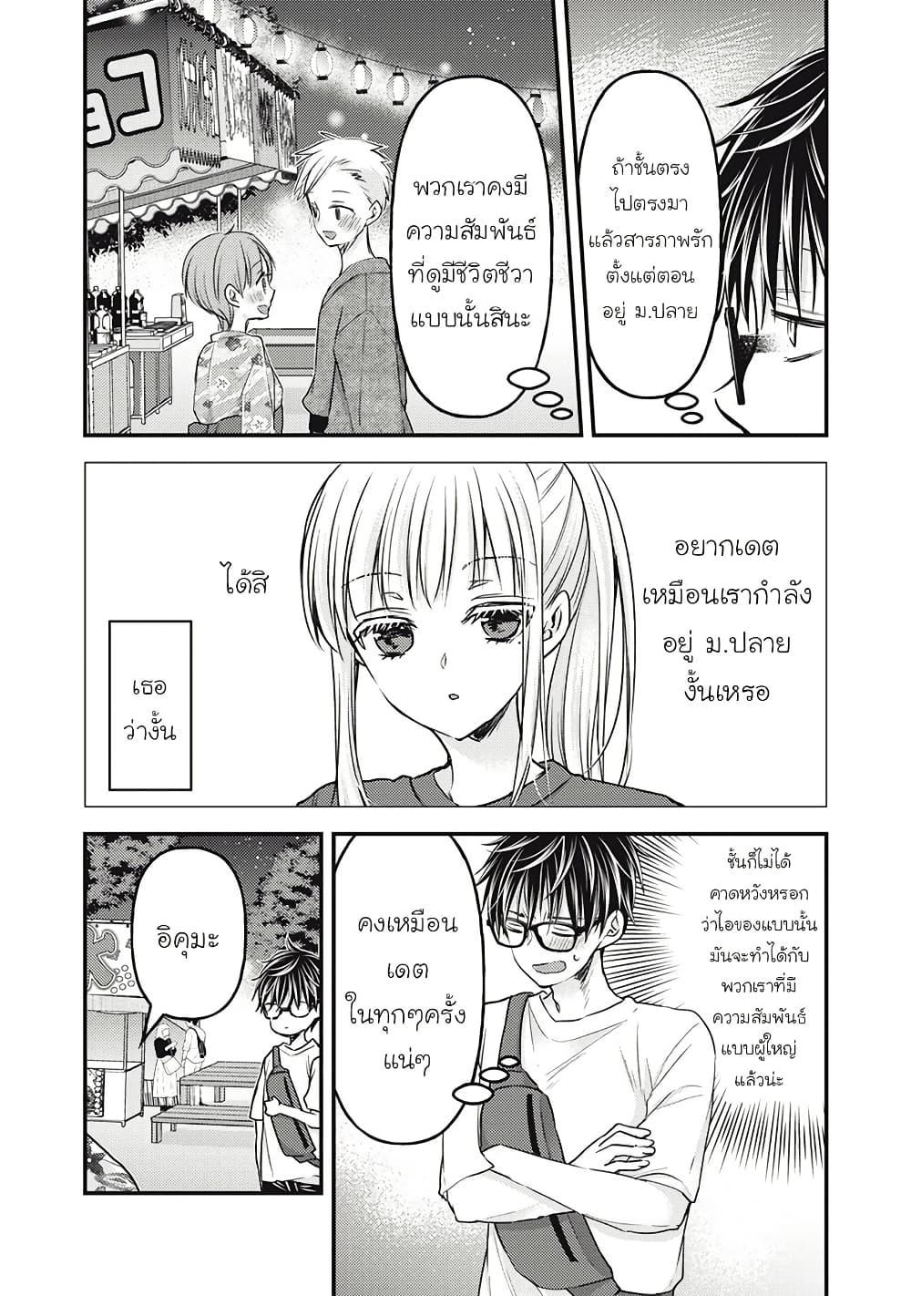Manga-lc-com อ่านมังงะ อ่านการ์ตูน ออนไลน์ ฟรี Mijuku na Futari de Gozaimasu ga ตอนที่ 1 2 3 4 5 6 7 8 9 10 11 12 13 14 ฟรี ไม่มีโฆษณา Manga-lc - อ่าน มังงะ อ่าน การ์ตูน ออนไลน์ อ่านมังงะ ฟรี