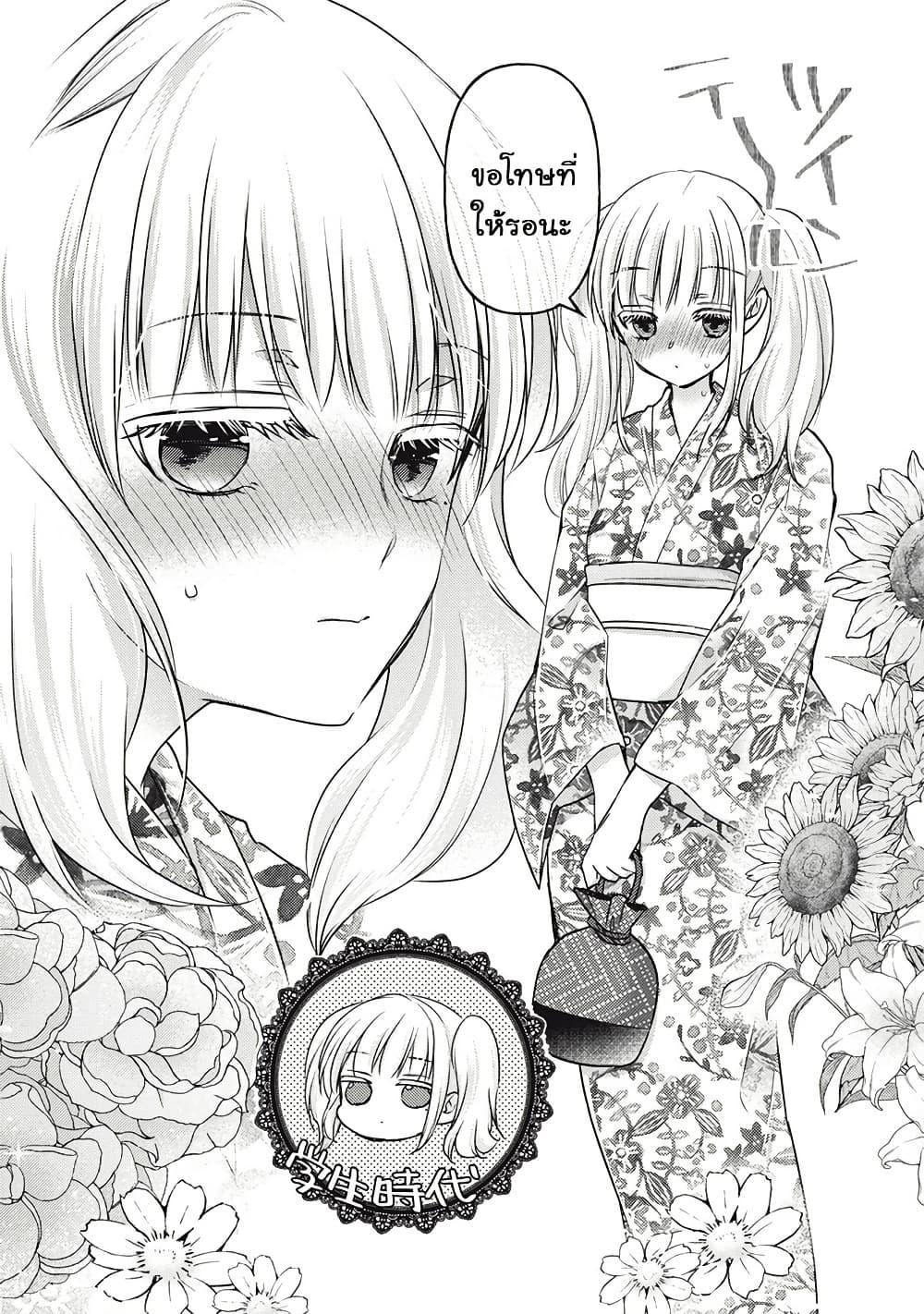 Manga-lc-com อ่านมังงะ อ่านการ์ตูน ออนไลน์ ฟรี Mijuku na Futari de Gozaimasu ga ตอนที่ 1 2 3 4 5 6 7 8 9 10 11 12 13 14 ฟรี ไม่มีโฆษณา Manga-lc - อ่าน มังงะ อ่าน การ์ตูน ออนไลน์ อ่านมังงะ ฟรี