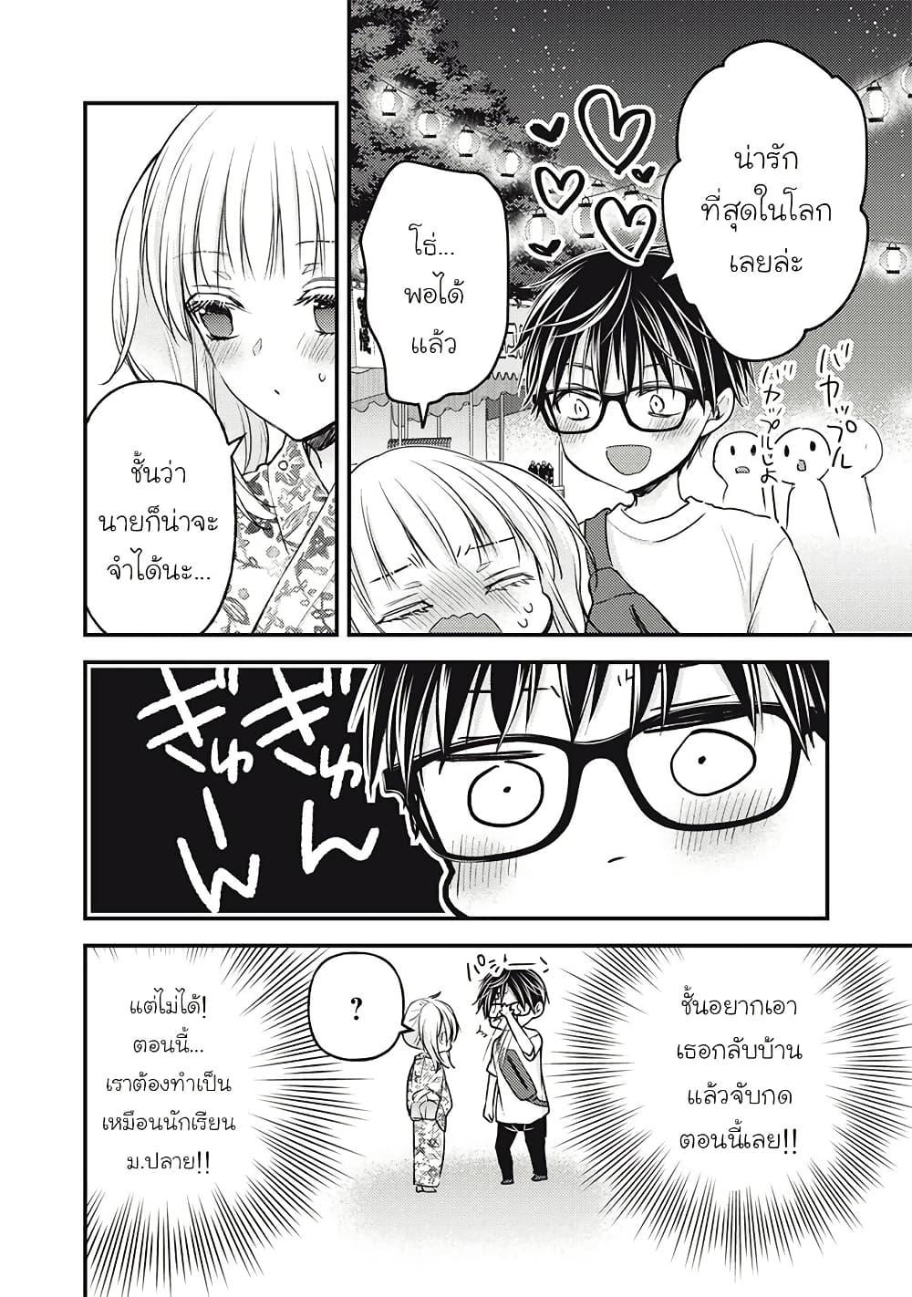 Manga-lc-com อ่านมังงะ อ่านการ์ตูน ออนไลน์ ฟรี Mijuku na Futari de Gozaimasu ga ตอนที่ 1 2 3 4 5 6 7 8 9 10 11 12 13 14 ฟรี ไม่มีโฆษณา Manga-lc - อ่าน มังงะ อ่าน การ์ตูน ออนไลน์ อ่านมังงะ ฟรี