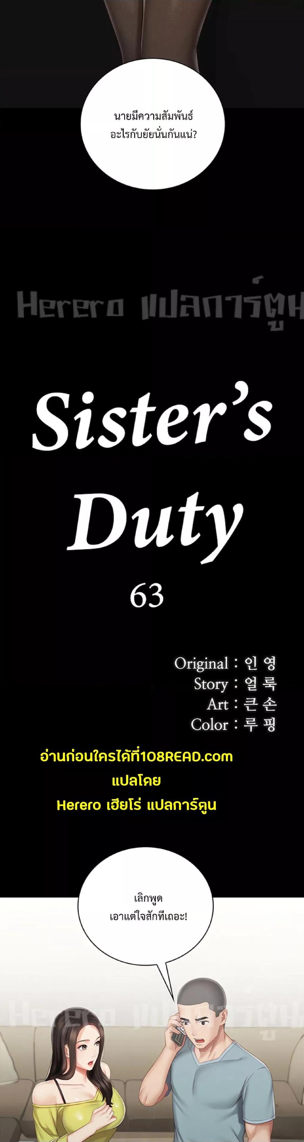 Doujin-Lc- อ่าน โดจิน มังฮวา เกาหลี ญี่ปุ่น จีน แปลไทย My Sister’s Duty ตอนที่ 1 2 3 4 5 6 7 8 9 10 11 12 13 14 ฟรี ไม่มีโฆษณา อ่าน โดจิน Manhwa เกาหลี ญี่ปุ่น จีน เรามีครบ คัดมาให้เน้นๆ โดจิน 18+ รับประกันความฟินโดย  Doujin Lc