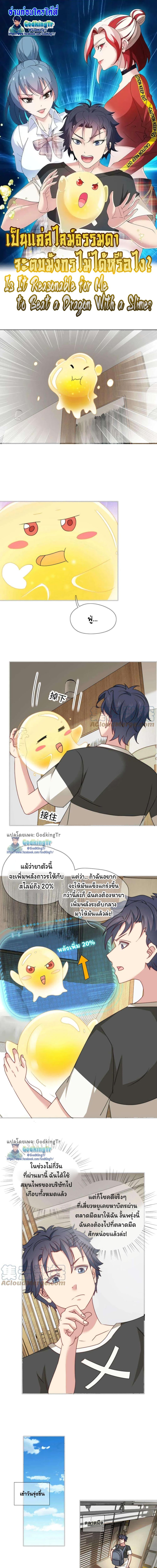 Manga-lc-com อ่านมังงะ อ่านการ์ตูน ออนไลน์ ฟรี Is It Reasonable for Me to Beat a Dragon With a Slime ตอนที่ 1 2 3 4 5 6 7 8 9 10 11 12 13 14 ฟรี ไม่มีโฆษณา Manga-lc - อ่าน มังงะ อ่าน การ์ตูน ออนไลน์ อ่านมังงะ ฟรี