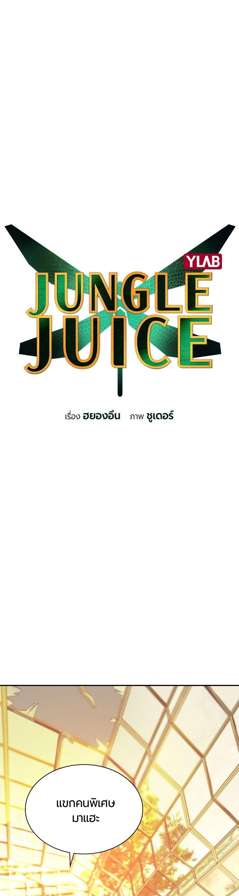 Manga-lc-com อ่านมังงะ อ่านการ์ตูน ออนไลน์ ฟรี Jungle Juice ตอนที่ 1 2 3 4 5 6 7 8 9 10 11 12 13 14 ฟรี ไม่มีโฆษณา Manga-lc - อ่าน มังงะ อ่าน การ์ตูน ออนไลน์ อ่านมังงะ ฟรี