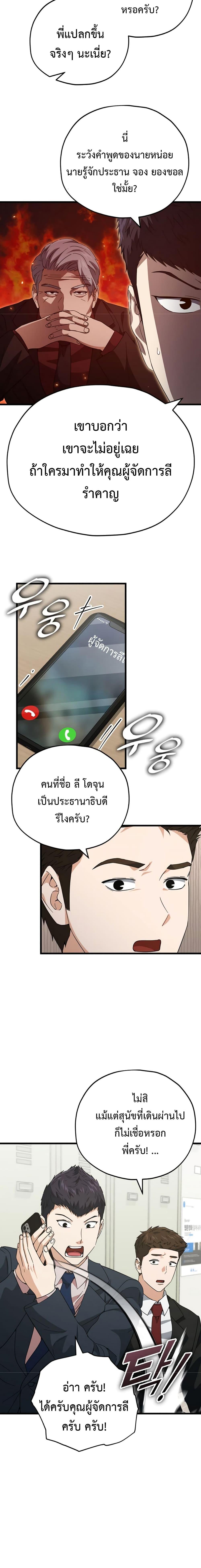 Manga-lc-com อ่านมังงะ อ่านการ์ตูน ออนไลน์ ฟรี My Dad Is Too Strong ตอนที่ 1 2 3 4 5 6 7 8 9 10 11 12 13 14 ฟรี ไม่มีโฆษณา Manga-lc - อ่าน มังงะ อ่าน การ์ตูน ออนไลน์ อ่านมังงะ ฟรี