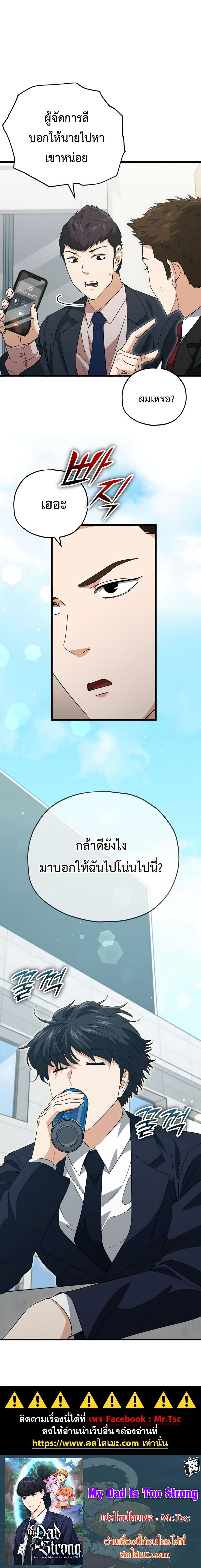 Manga-lc-com อ่านมังงะ อ่านการ์ตูน ออนไลน์ ฟรี My Dad Is Too Strong ตอนที่ 1 2 3 4 5 6 7 8 9 10 11 12 13 14 ฟรี ไม่มีโฆษณา Manga-lc - อ่าน มังงะ อ่าน การ์ตูน ออนไลน์ อ่านมังงะ ฟรี