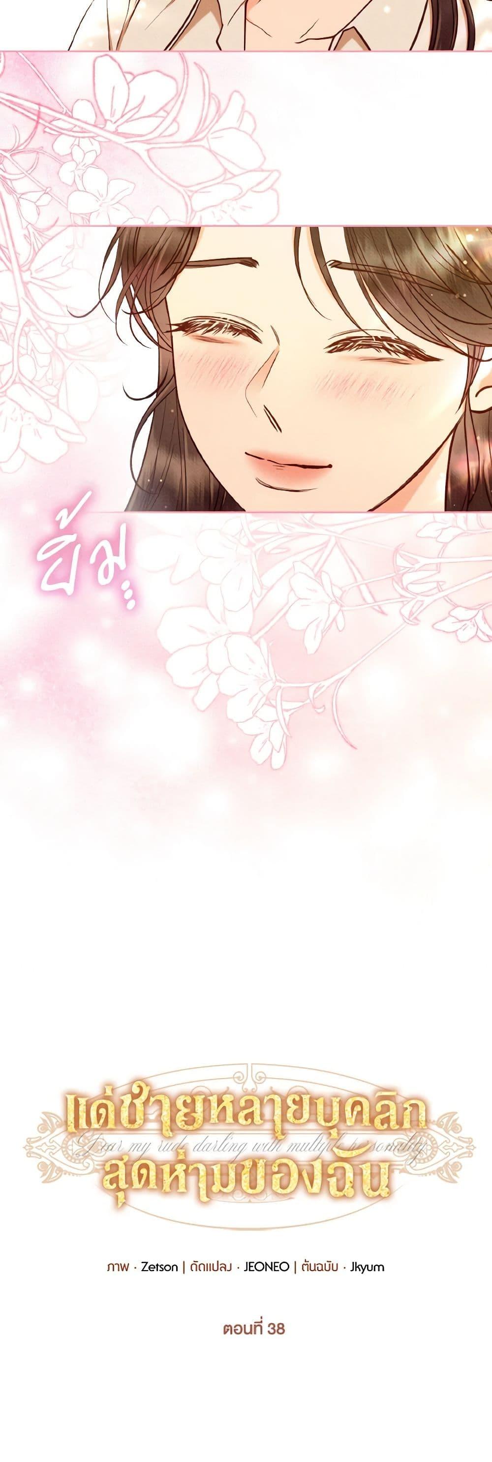 Manga-lc-com อ่านมังงะ อ่านการ์ตูน ออนไลน์ ฟรี Dear My Rude Darling With Multiple Personality ตอนที่ 1 2 3 4 5 6 7 8 9 10 11 12 13 14 ฟรี ไม่มีโฆษณา Manga-lc - อ่าน มังงะ อ่าน การ์ตูน ออนไลน์ อ่านมังงะ ฟรี