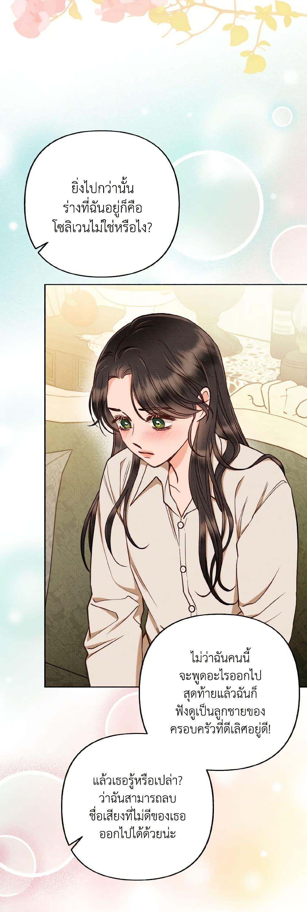 Manga-lc-com อ่านมังงะ อ่านการ์ตูน ออนไลน์ ฟรี Dear My Rude Darling With Multiple Personality ตอนที่ 1 2 3 4 5 6 7 8 9 10 11 12 13 14 ฟรี ไม่มีโฆษณา Manga-lc - อ่าน มังงะ อ่าน การ์ตูน ออนไลน์ อ่านมังงะ ฟรี