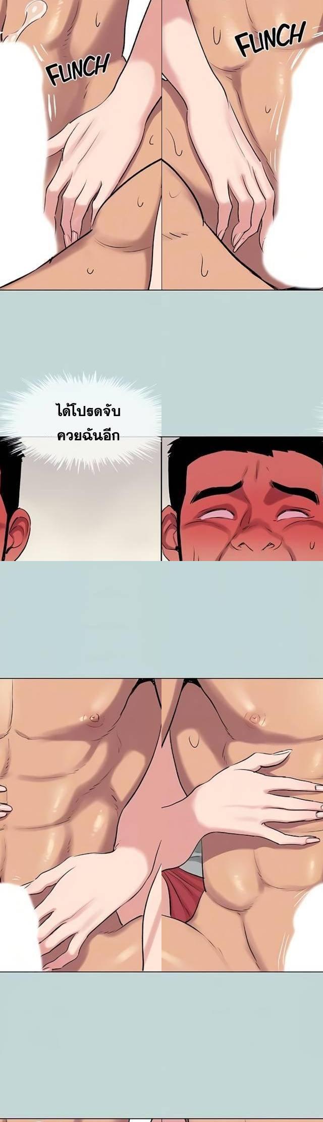 Summer Vacation ตอนที่ 72 11