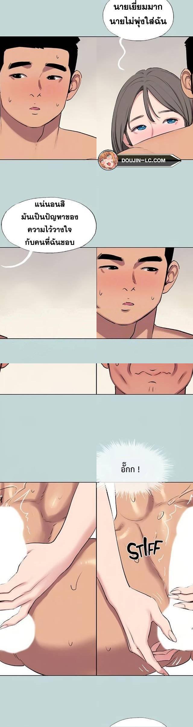Summer Vacation ตอนที่ 72 12
