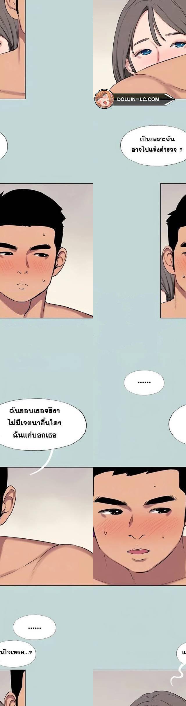 Summer Vacation ตอนที่ 72 14